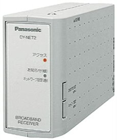 【中古】（非常に良い）Panasonic DY-NET2-S ブロードバンドレシーバー (シルバー)