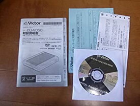 【中古】「未使用品」JVCケンウッド ビクター エブリオ専用再生機能付きDVDライター CU-VD50