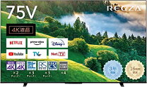 楽天市場】4k テレビ 75インチ（シリーズREGZA）の通販