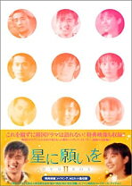 楽天市場】星に願いを DVD 中古（CD・DVD）の通販