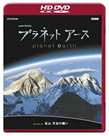 楽天市場 プラネットアース Nhkスペシャルの通販 楽天市場 プラネットアース Nhkスペシャルの通販