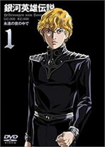 楽天市場】銀河英雄伝説 dvd 全28巻の通販