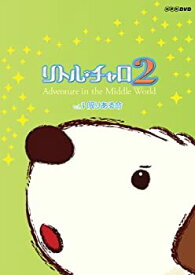 楽天市場 リトル チャロ 2 Dvd の通販