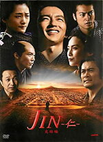 楽天市場】jin 仁 dvdの通販 