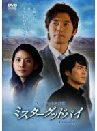 【中古】ミスターグッドバイ [レンタル落ち] (全8巻) [マーケットプレイス DVDセット商品]
