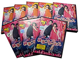 【中古】検事プリンセス [レンタル落ち] (全8巻) [マーケットプレイス DVDセット商品]