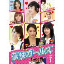 楽天市場】豪快ガールズ（DVD｜CD・DVD）の通販 