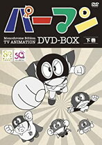 楽天市場】モノクロ版tvアニメ パーマン dvd box 上巻 期間限定生産の通販