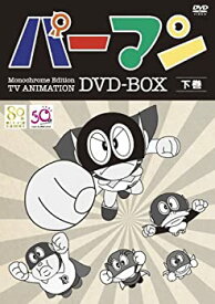 楽天市場 モノクロ版tvアニメパーマン Dvd Boxの通販
