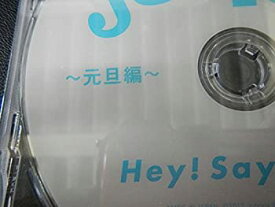 楽天市場 Hey Say Jump グッズ Cd Dvd の通販