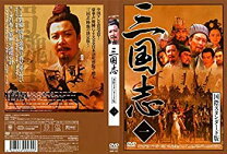 楽天市場】三国志 関公 DVD－BOXの通販 