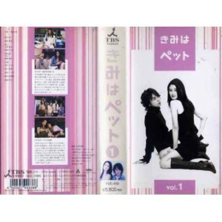 楽天市場】【中古】きみはペット DVD-BOX [レンタル落ち](全5巻  