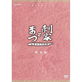 楽天市場 Nhk 大河 ドラマ 総集編の通販