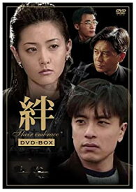 【中古】絆 DVD-BOX