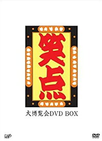【中古】（非常に良い）-40周年記念特別愛蔵版-笑点 大博覧会 DVD-BOX