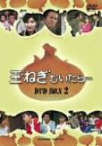 楽天市場】玉ねぎむいたら dvdの通販 