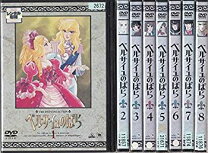 楽天市場】ベルサイユのばら dvd 全巻の通販