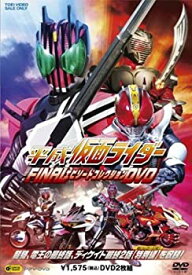 【中古】（非常に良い）平成仮面ライダー FINALエピソードコレクションDVD