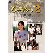 楽天市場】ちゅらさん2 dvdの通販 