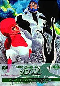 【中古】（非常に良い）伝説巨神イデオン DVD-BOX PART-2 ニュープリント・デジタルニューマスター版
