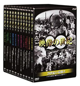 楽天市場 Nhk Dvd Box 映像の世紀 全11集の通販