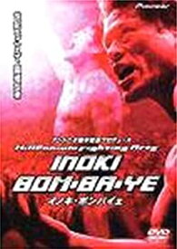 【中古】（非常に良い）Millennium Fighting Arts INOKI BOM-BA-YE [DVD]