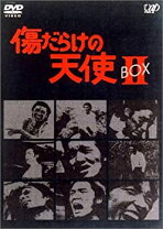 楽天市場】傷だらけの天使 DVD－BOXの通販