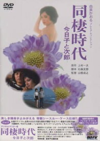 【中古】（非常に良い）由美かおる DVD-BOX