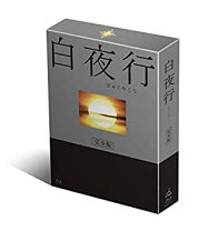 楽天市場】白夜行 DVD－BOXの通販 