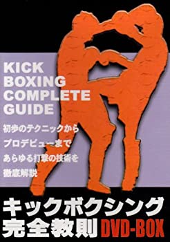 （非常に良い）キックボクシング完全教則 DVD-BOX