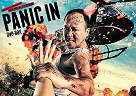 【中古】（非常に良い）BSスカパー!オリジナル連続ドラマ 第二弾 PANIC IN DVD-BOX