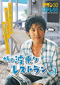 【中古】（非常に良い）the 波乗りレストラン [レンタル落ち] 全4巻セット [マーケットプレイスDVDセット商品]