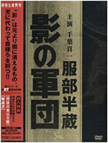 楽天市場】服部半蔵 影の軍団 BOX (初回限定生産) [DVD]の通販