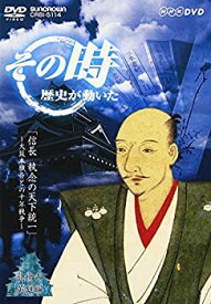 楽天市場 その時歴史が動いた Dvdの通販