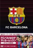 （非常に良い）FCバルセロナ・オフィシャルDVD FCバルセロナ・サッカーレッスン スペシャルBOXのサムネイル