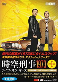 【中古】時空刑事1973 ライフ・オン・マース DVD-BOX I