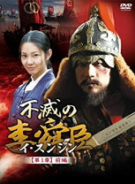 楽天市場】不滅の李舜臣 第4章 丁酉再乱(慶長の役) DVD－BOXの通販 