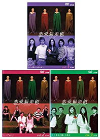 【中古】恋愛偏差値 [レンタル落ち] （全6巻セット） [マーケットプレイス DVDセット]