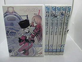 【中古】宇宙交響詩メーテル 銀河鉄道999外伝 [レンタル落ち] 全6巻セット [マーケットプレイスDVDセット商品]