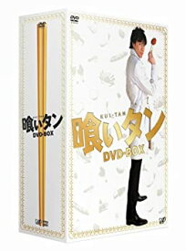 楽天市場 喰いタン 2 Dvd の通販 楽天市場 喰いタン 2 Dvd の通販