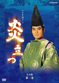 楽天市場 炎立つ Dvd 中古の通販