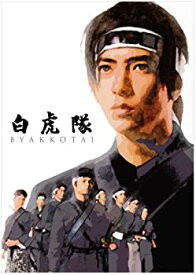 【中古】白虎隊 DVD-BOX