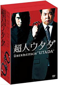 【中古】超人ウタダ DVD-BOX