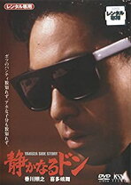 楽天市場】レンタル落ち dvd 静かなるドンの通販 