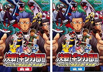 楽天市場】ポケットモンスターダイヤモンド・パール DVDの通販