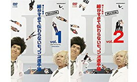 楽天市場 細かすぎて伝わらないモノマネ選手権 セット Cd Dvd の通販
