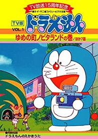 【中古】TV版 ドラえもん [レンタル落ち] 全60巻セット [マーケットプレイスDVDセット商品]