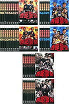 楽天市場】西部警察 dvd 中古 全巻の通販 