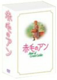 楽天市場 赤毛のアン アニメ Dvdの通販