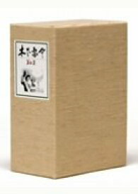 【中古】（非常に良い）木下惠介 DVD-BOX 第2集